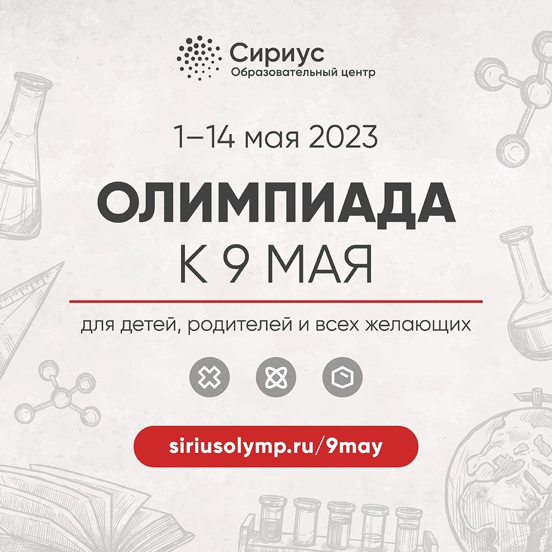 Олимпиада по задачам времен Великой Отечественной войны.